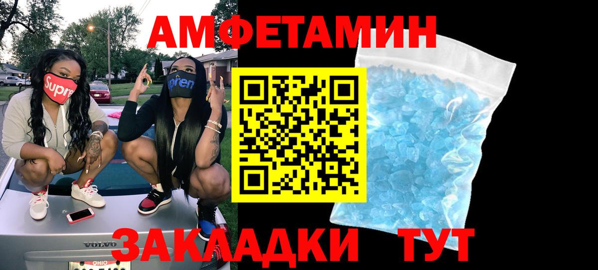 АМФЕТАМИН VHQ Елабуга