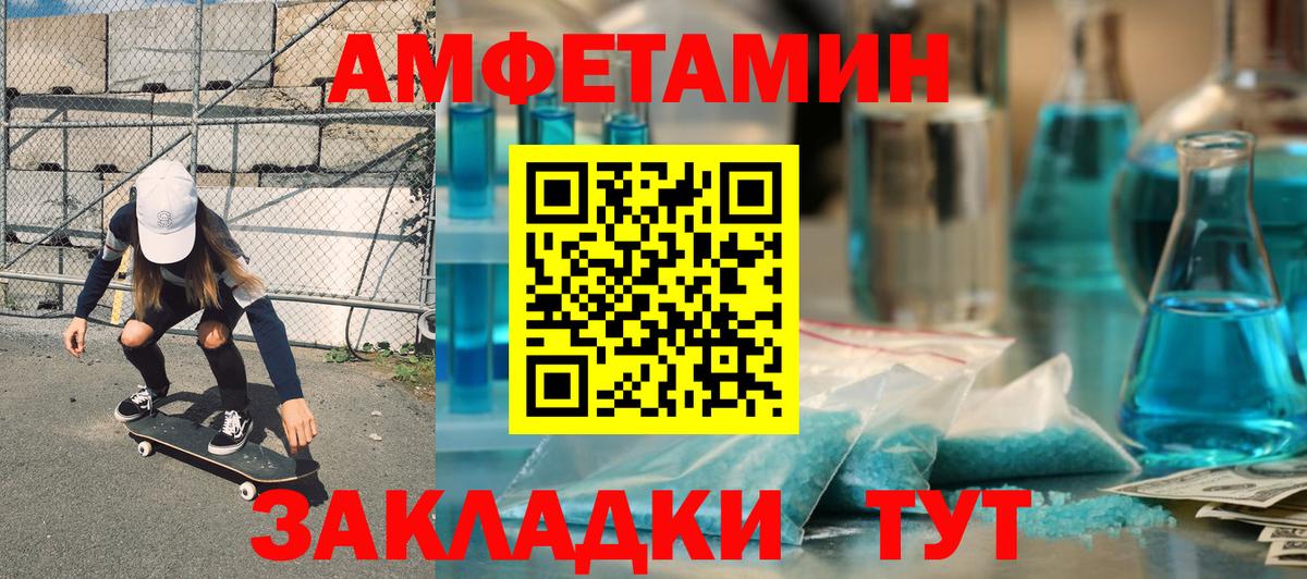 это клад  Амфетамин 97%  Вход с VPN  Елабуга  Amphetamine 