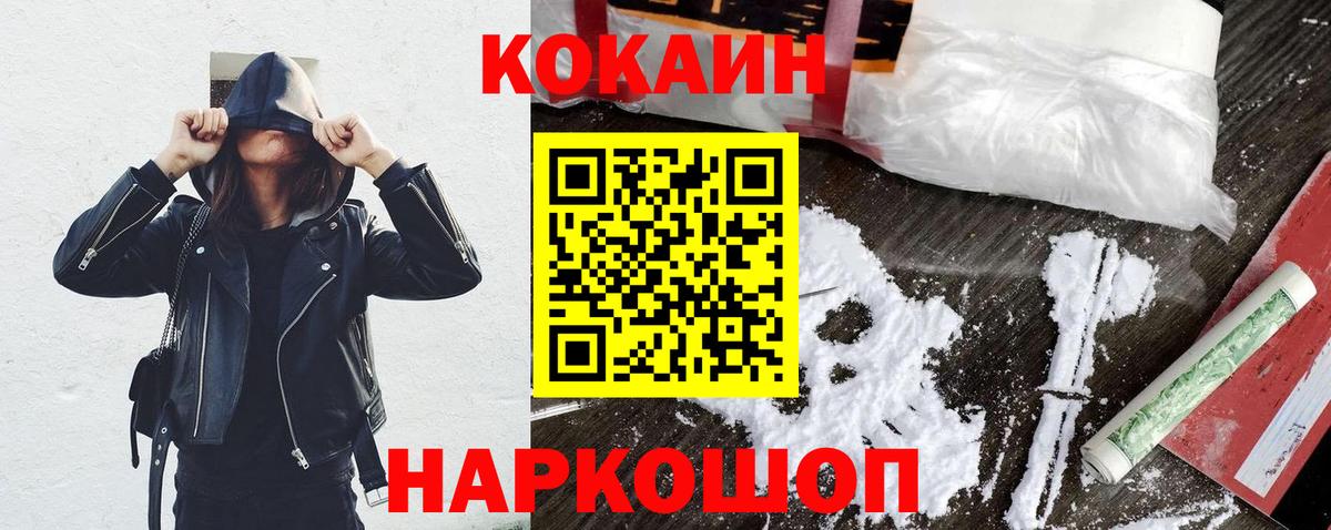 КОКАИН Колумбийский Елабуга