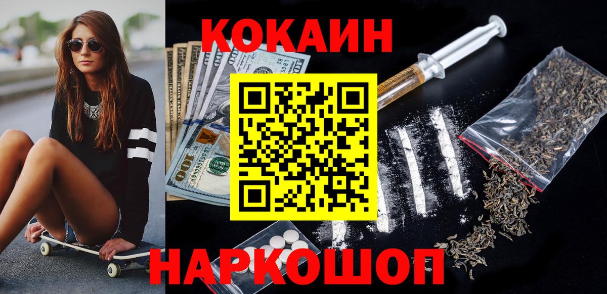 КОКАИН FishScale  Вход с VPN  Елабуга  КОКАИН VHQ 