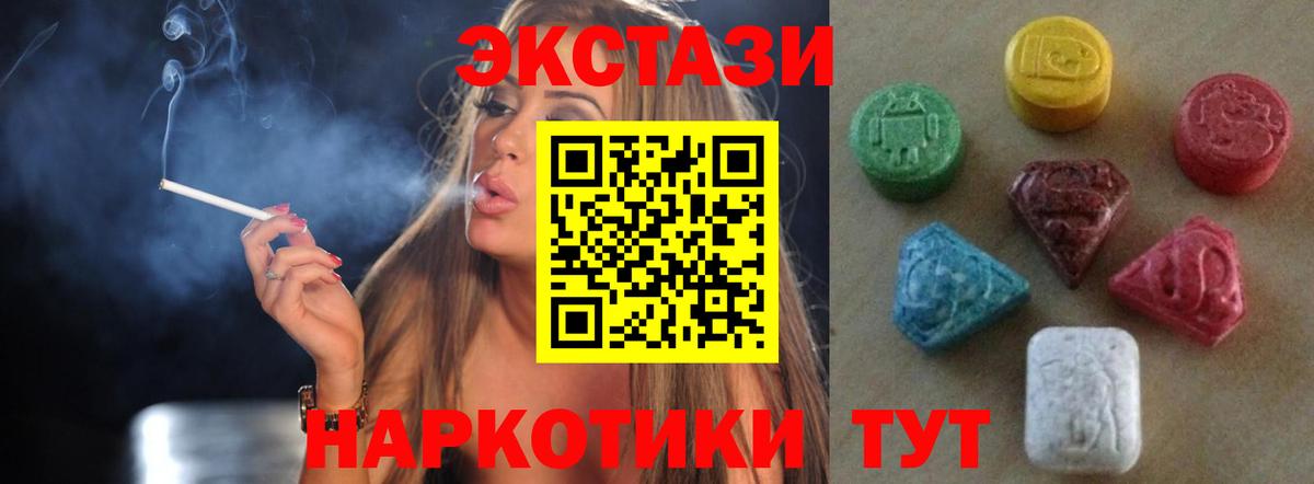 ЭКСТАЗИ ешки Елабуга