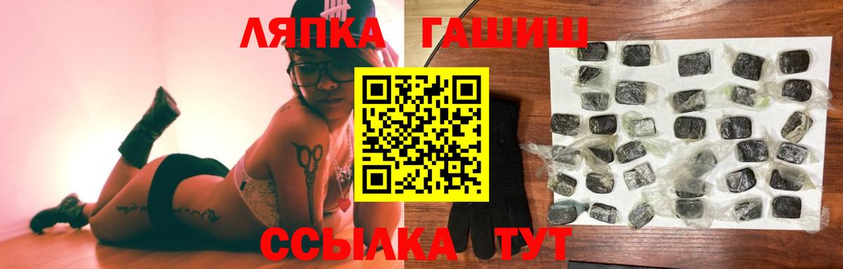 ГАШИШ ice o lator  Вход с VPN  Елабуга 