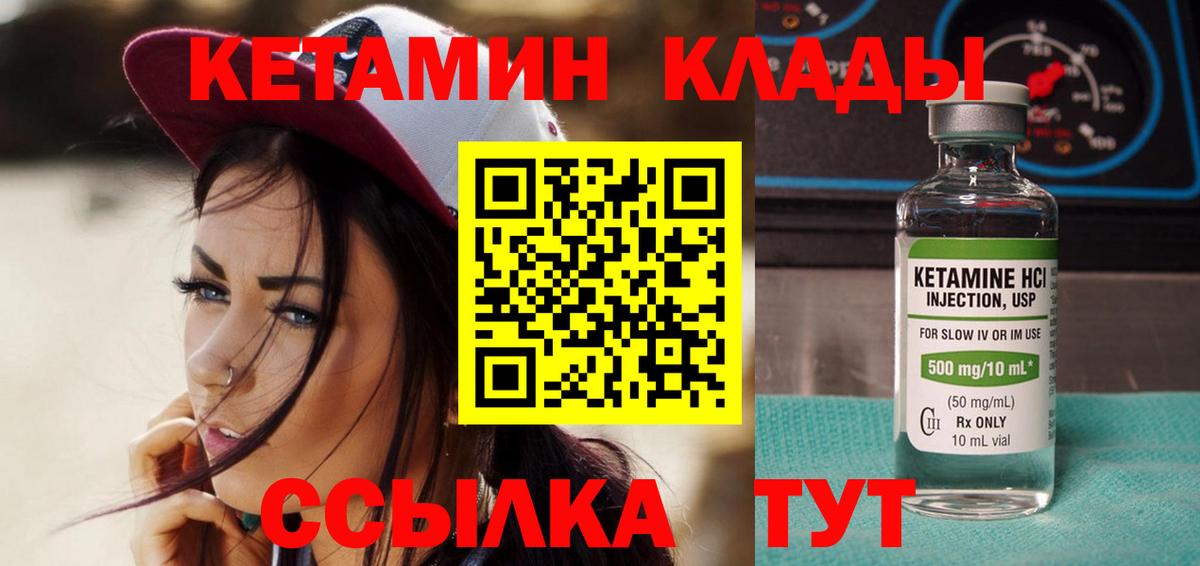 Кетамин ketamine  КЕТАМИН ketamine  OMG маркетплейс  Вход с VPN  Елабуга 