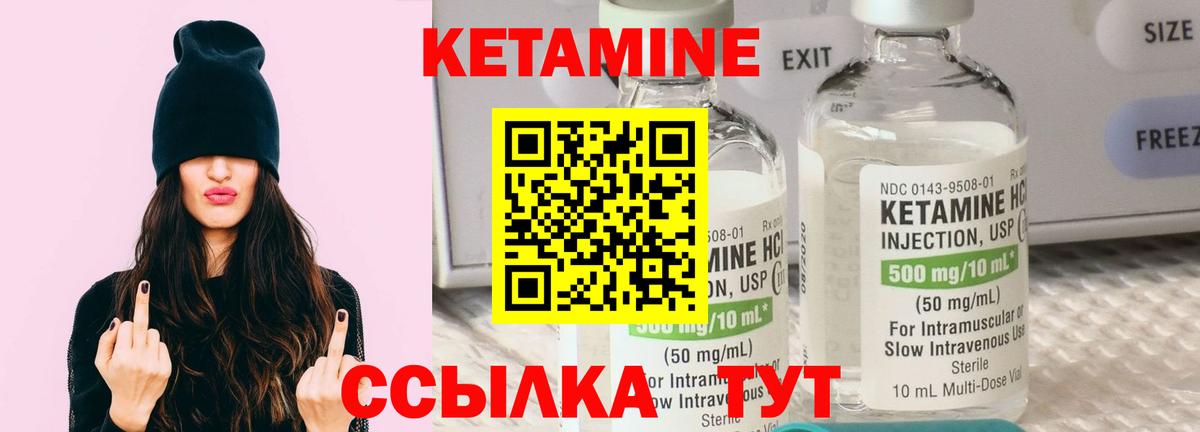 Кетамин ketamine Елабуга