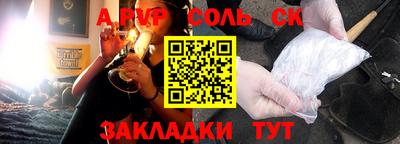 мяу мяу кристалл Краснодар