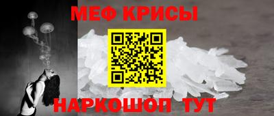 мяу мяу кристалл Краснодар