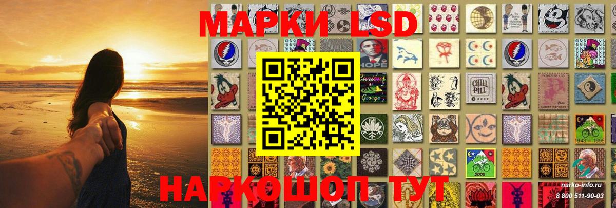 LSD-25 экстази ecstasy Елабуга