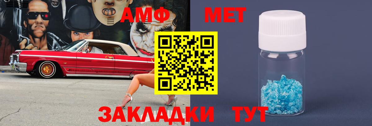 Метамфетамин Декстрометамфетамин 99.9%  Первитин  Вход с VPN  Елабуга  Метамфетамин Декстрометамфетамин 99.9% 