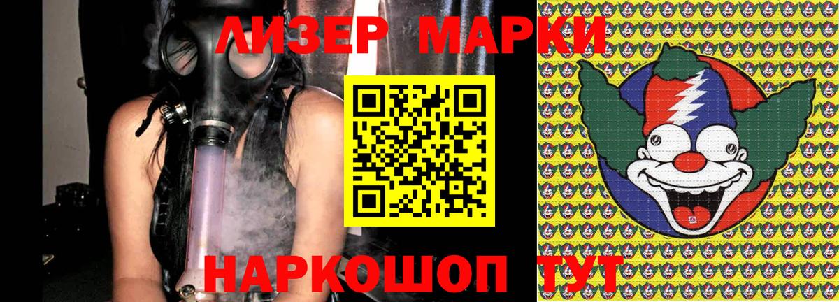 Елабуга  Марки N-bome 1,8мг  Вход с VPN 