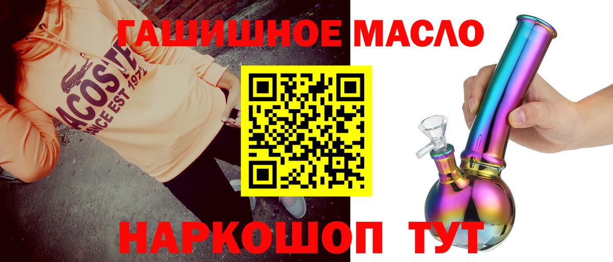 Дистиллят ТГК THC oil Елабуга