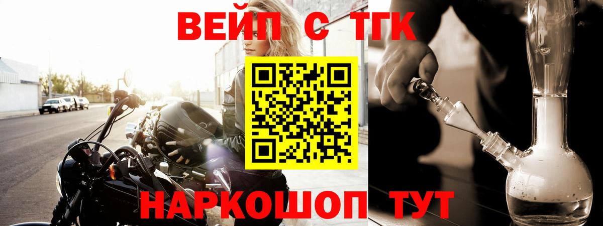 что такое   ТГК гашишное масло  Вход с VPN  Елабуга 